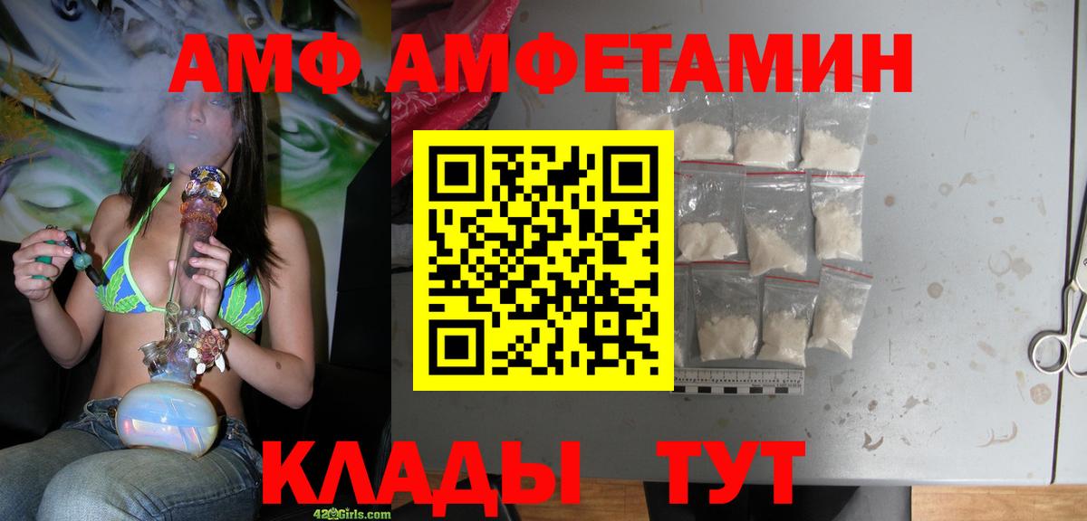 Амфетамин Premium Гатчина
