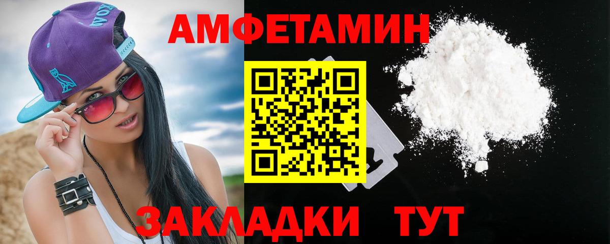 АМФ  Амфетамин Розовый  Вход с VPN  omg ссылки  Гатчина 