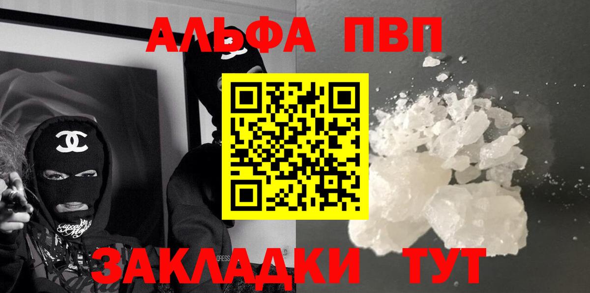 A-PVP VHQ Гатчина
