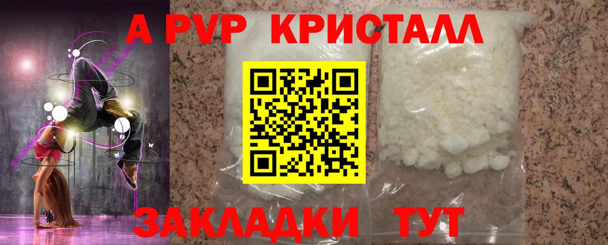 APVP крисы CK  APVP  А ПВП VHQ  Гатчина  А ПВП мука  Вход с VPN 