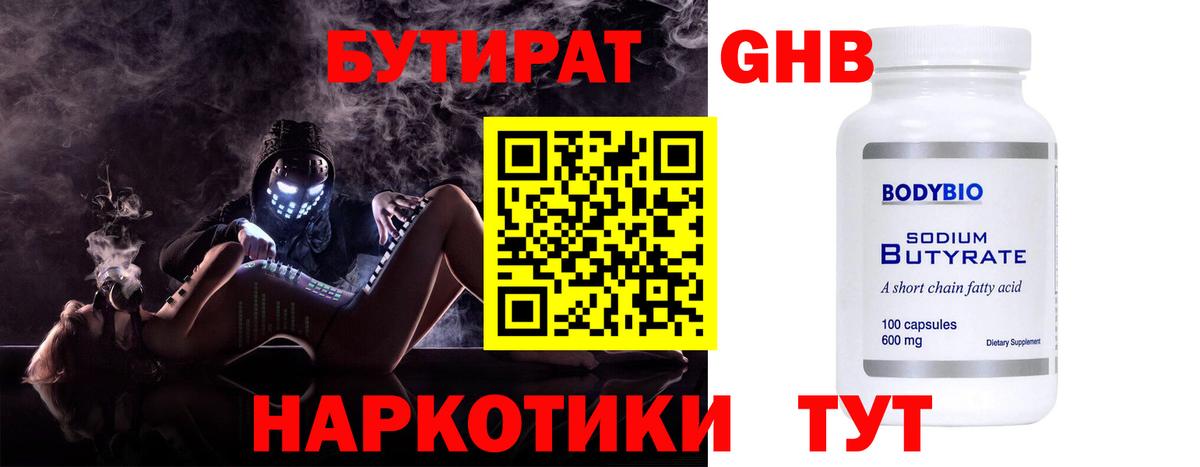 Бутират BDO  Вход с VPN  Гатчина 