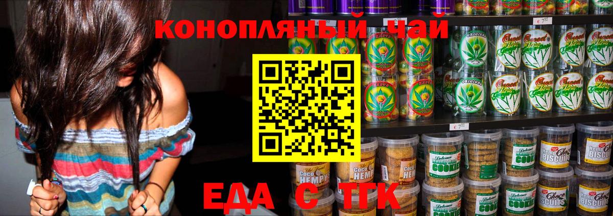 Печенье с ТГК конопля  Вход с VPN  Гатчина 