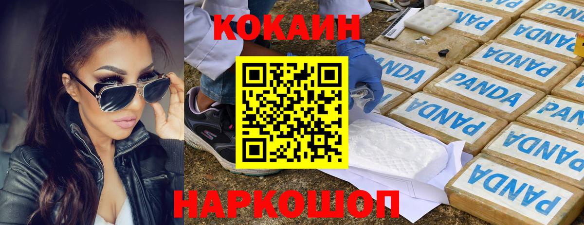 COCAIN 98% Гатчина