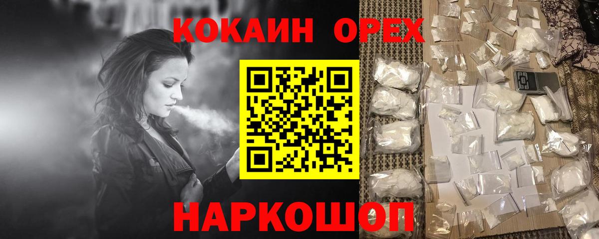Конопля  ГАШИШ  Метамфетамин  АМФЕТАМИН   МДМА  КОКАИН  А ПВП СК   МЕФ кристаллы  Гатчина  Вход с VPN 