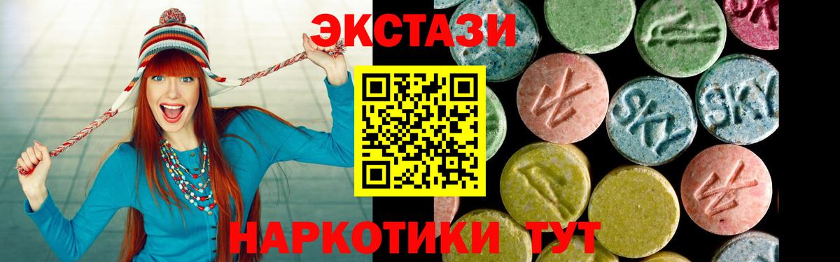 Ecstasy круглые  ЭКСТАЗИ  Гатчина  Вход с VPN 