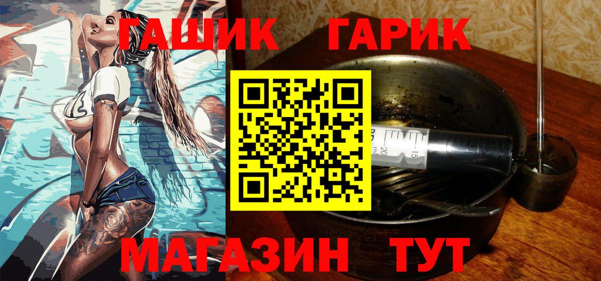 Гашиш гашик Гатчина