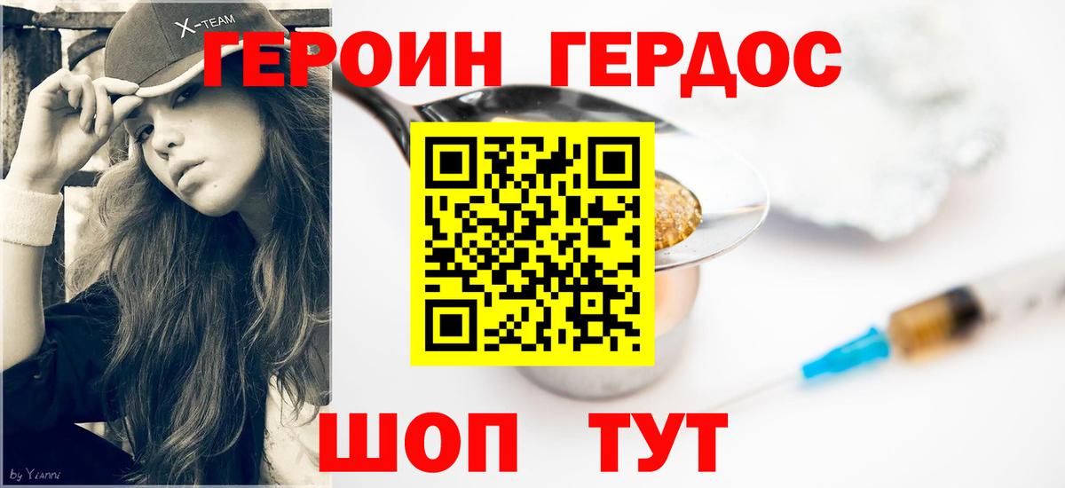 Гатчина  Героин герыч  Вход с VPN 