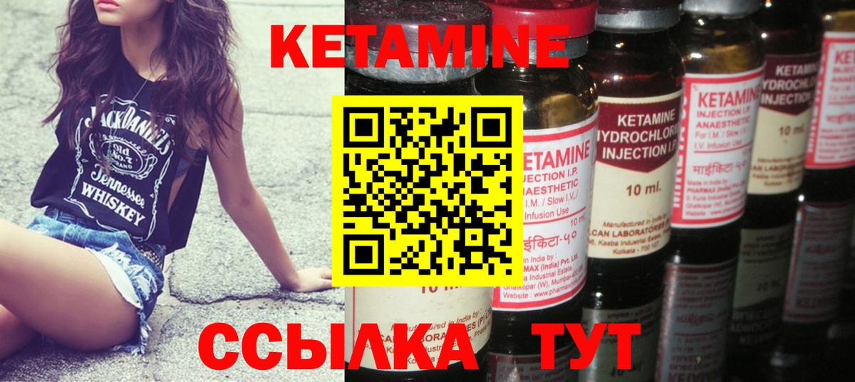Гатчина  КЕТАМИН VHQ  Вход с VPN 