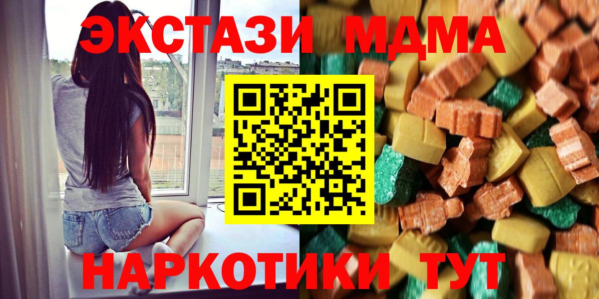 Гатчина  MDMA VHQ  Вход с VPN  MDMA Molly 