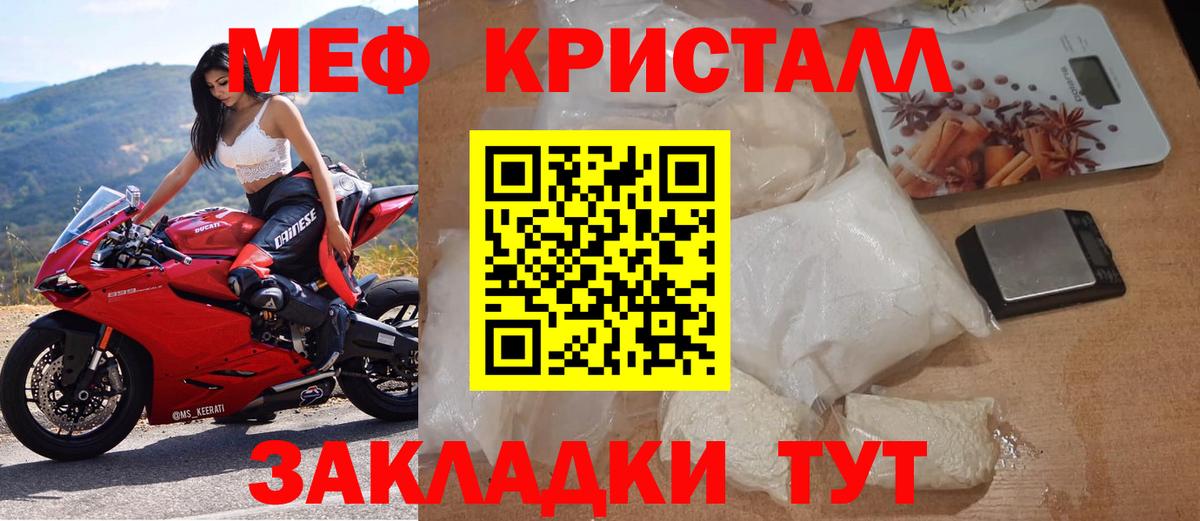 Меф 4 MMC  МЕФ кристаллы  Гатчина  где можно купить наркотик  Вход с VPN 