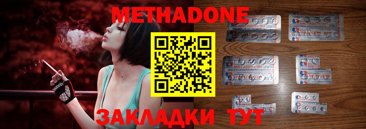 Метадон кристалл Гатчина