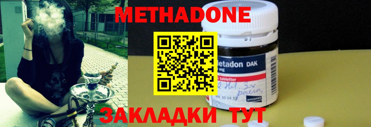 МЕТАДОН мёд  Вход с VPN  Гатчина  Метадон VHQ 