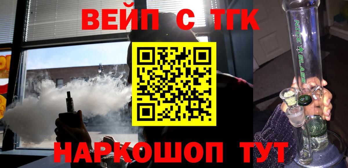 Дистиллят ТГК концентрат  Дистиллят ТГК концентрат  Гатчина  Вход с VPN 