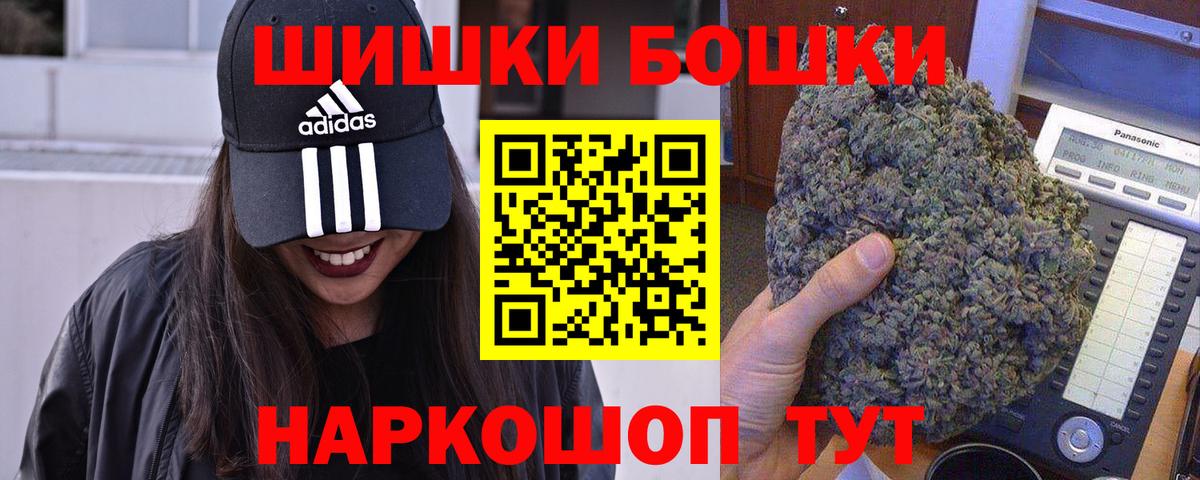 Гатчина  Бошки Шишки конопля  Каннабис Bruce Banner  Вход с VPN  Бошки марихуана White Widow 